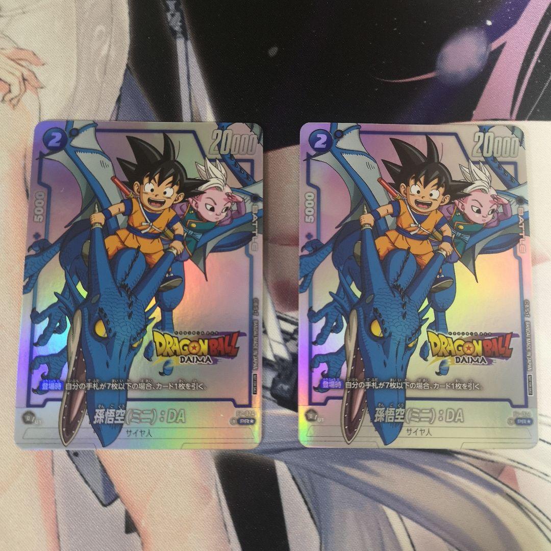 孫悟空(ミニ)：DA - ドラゴンボール ダイマツリ　2枚