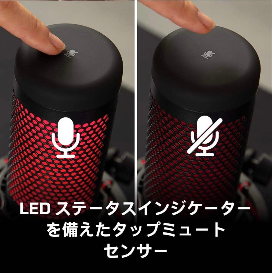 HyperX QuadCast コンデンサーマイク USB接続