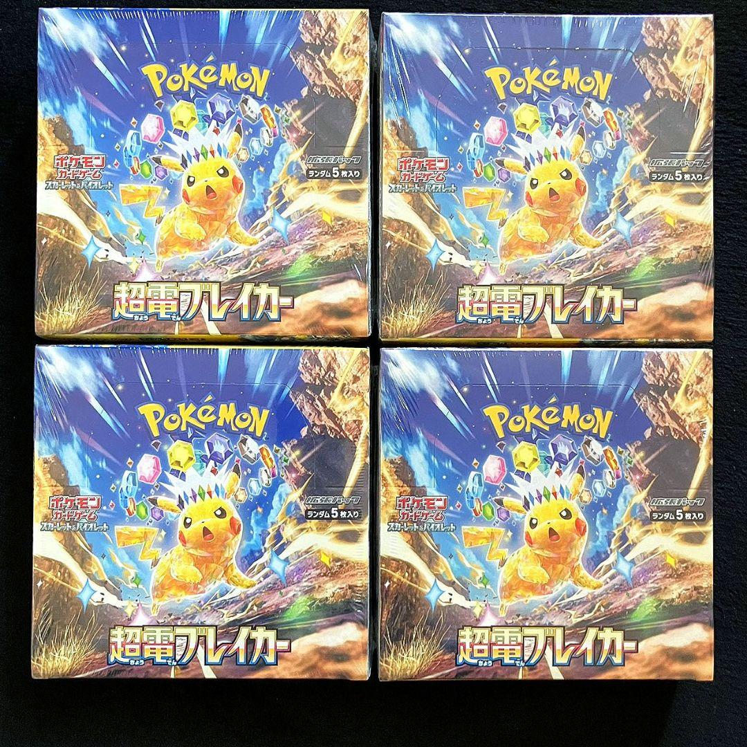 【新品未開封】超電ブレイカー 4個 シュリンク付き