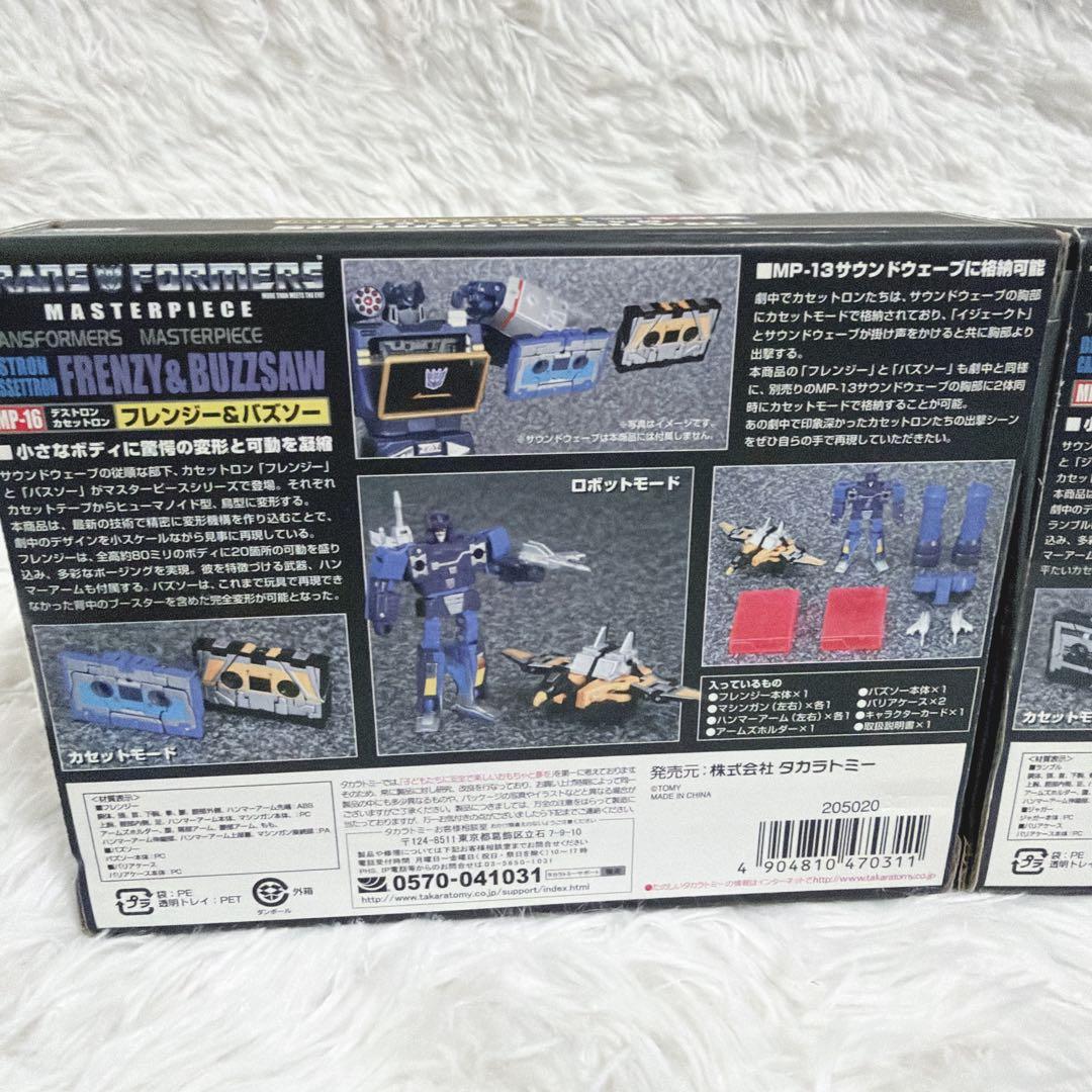 【未開封】トランスフォーマー マスターピース