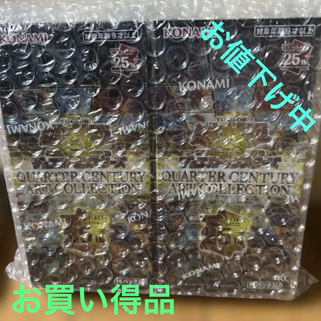 遊戯王 クオーターセンチュリーアートコレクション　新品　シュリンク付き　2BOX