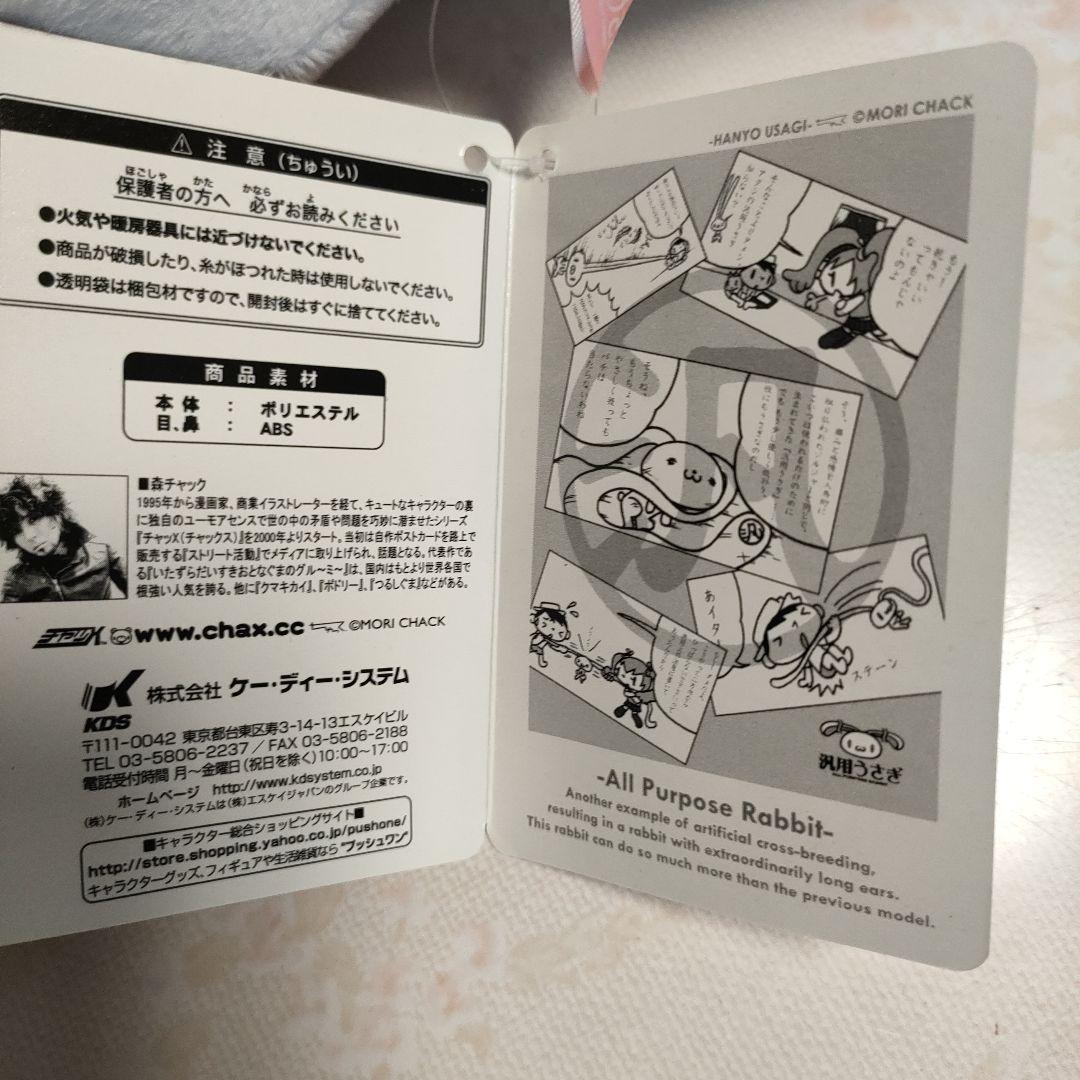 汎用うさぎ 抱き枕