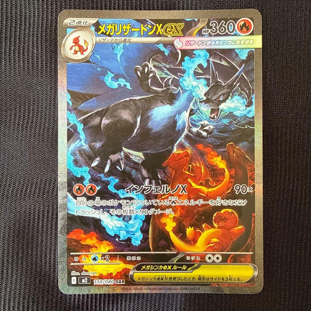 リザードン　メガリザードン　まとめ売り 6枚セット