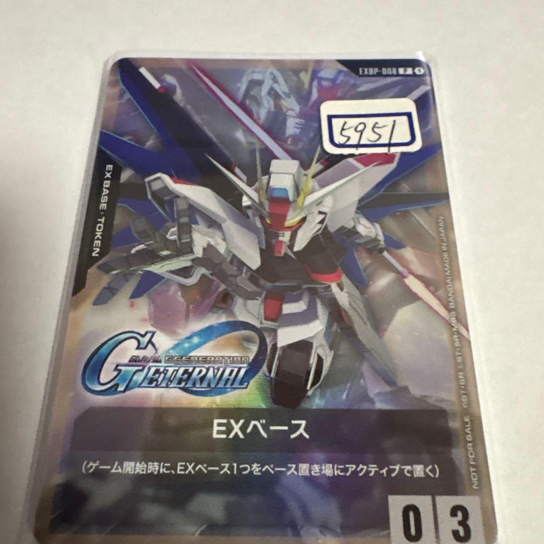 ガンダムカード　EXベース　008 一枚500円