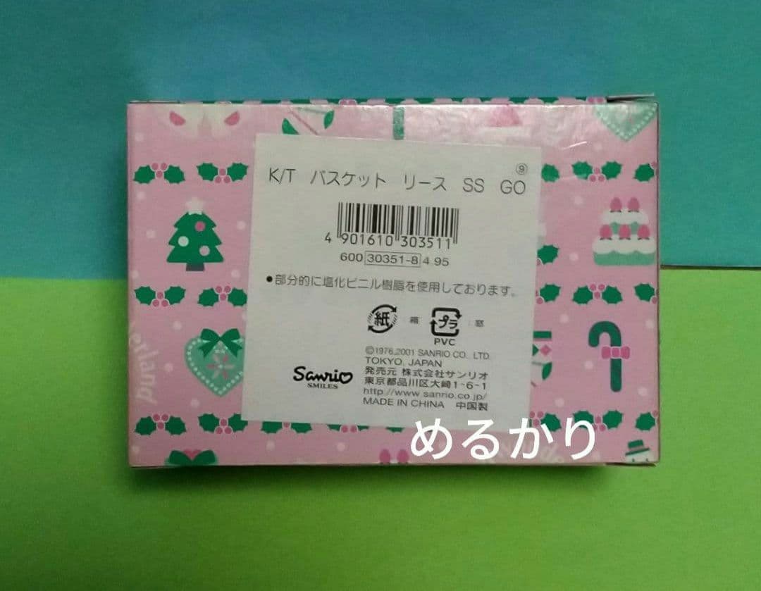 d*7様 ハローキティ　クリスマスセット　シンギングレトリバー　サンタ マスコッ