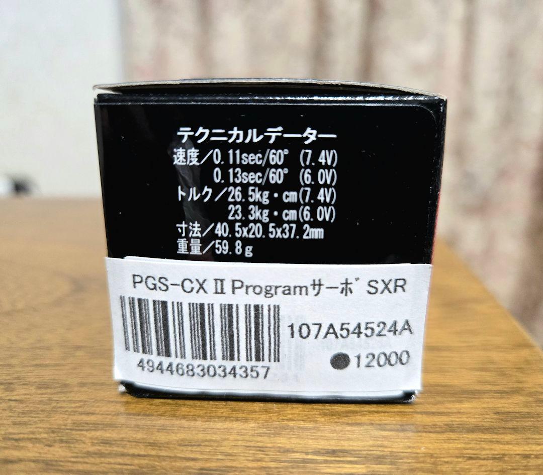 新品 未開封 SANWA サンワ PGS-CXII プログラマブルサーボ CX2