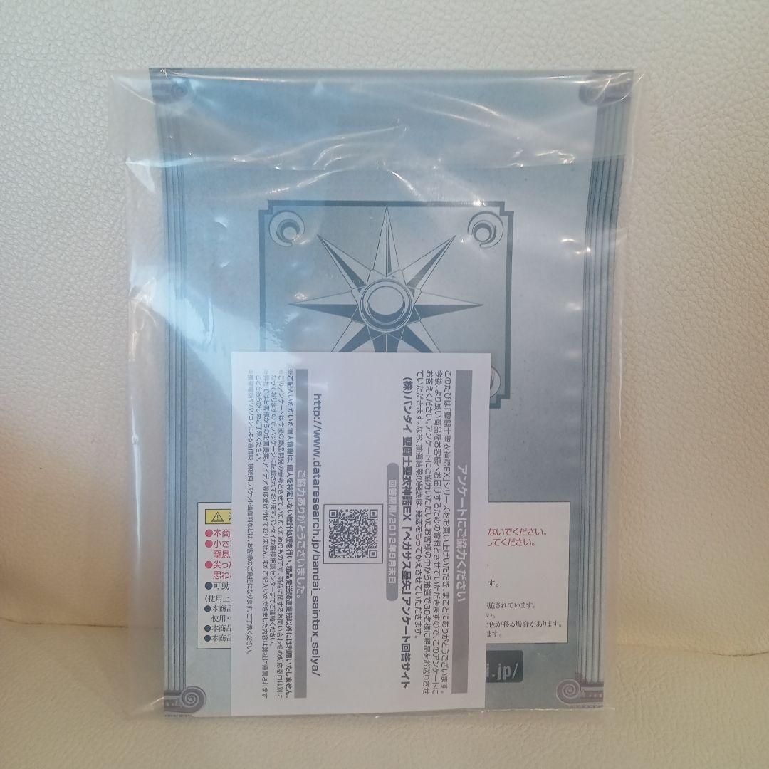 聖闘士聖衣神話EX ペガサス星矢（新生青銅聖衣）未使用