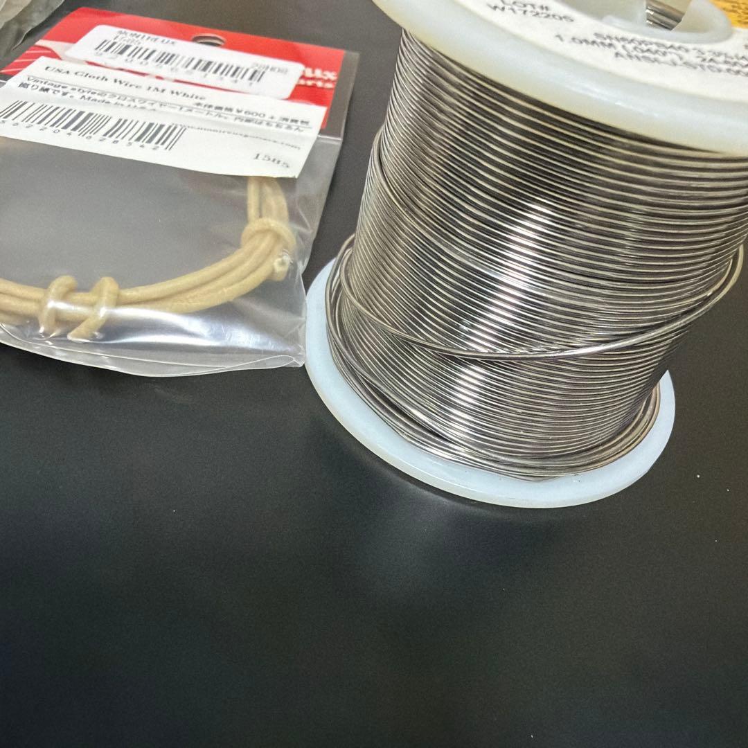 楽器用半田 ケスター44 その他配線セット オマケ付き