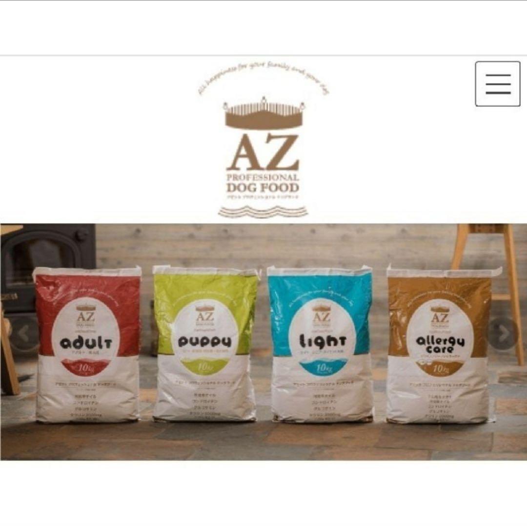 ☆Raino☆ ！AZアダルト並粒10kg✖️2袋　成犬用 ブリーダーパック