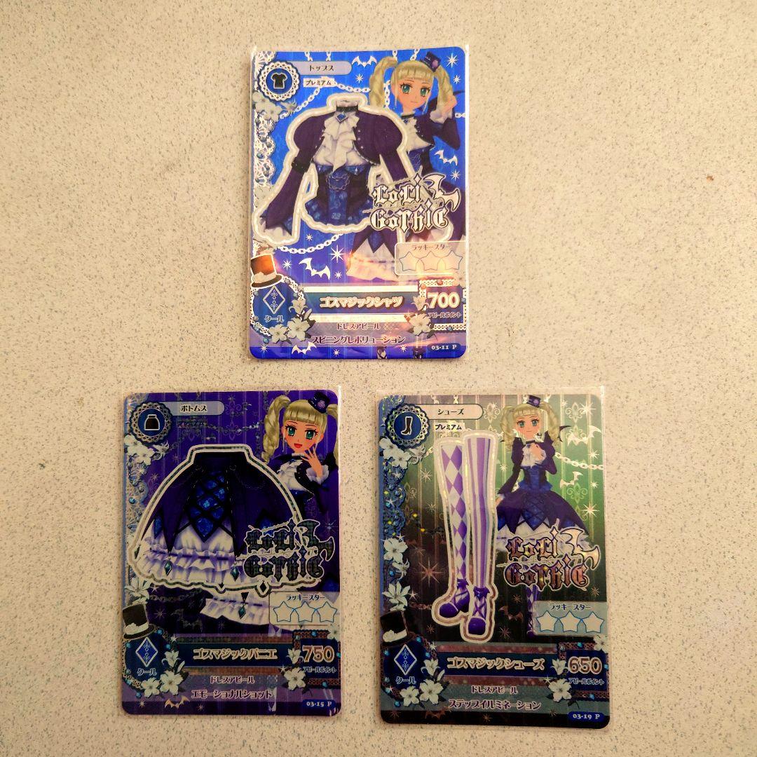 アイカツ初期プレミアムカードセットNO.9