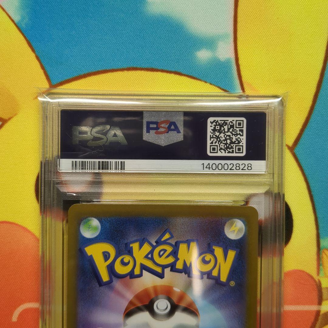 オドリドリex　SAR　PSA10