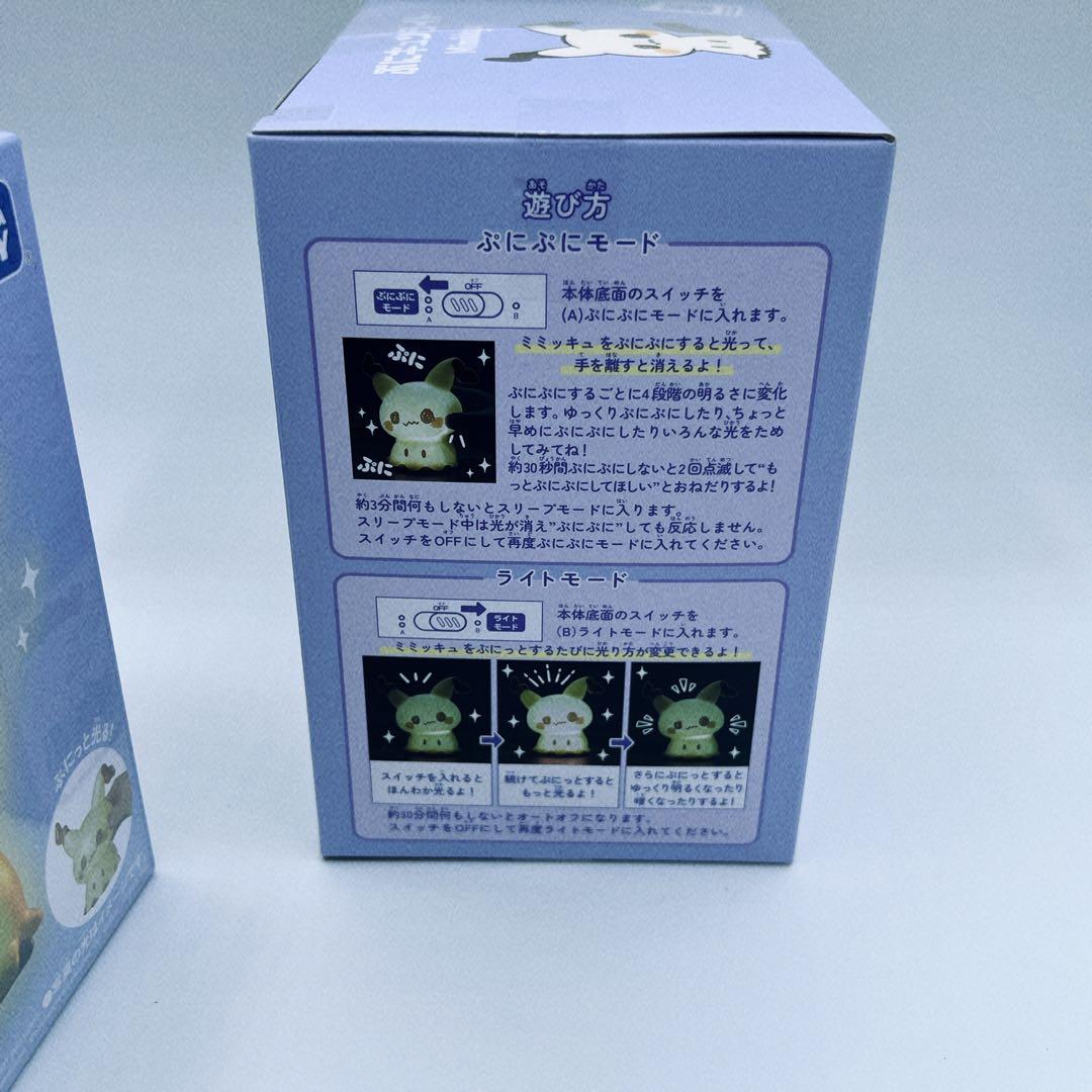 【新品・未開封】Mimikkyu ぷにキュンライト 2個セット　ミミッキュ