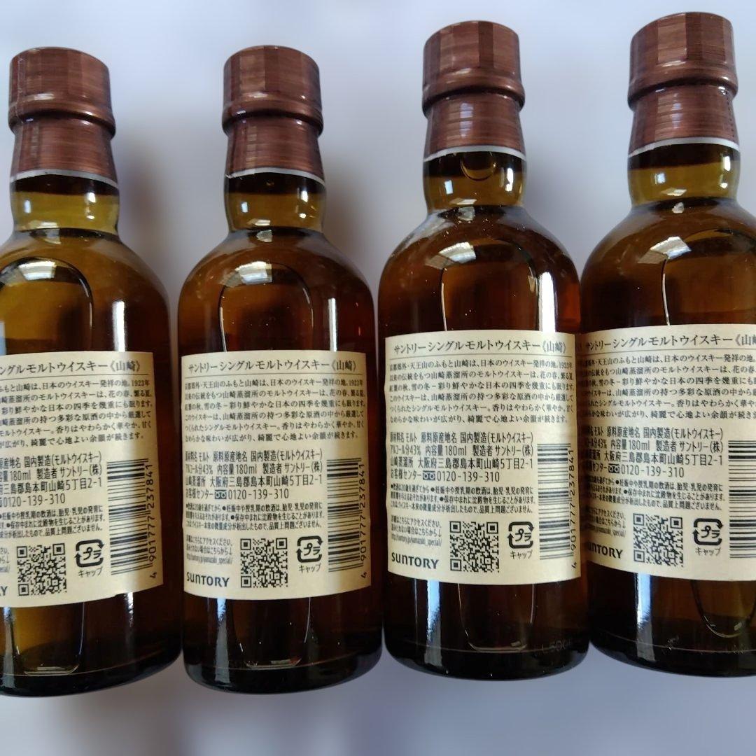 サントリーシングルモルトウイスキー 山崎 180ml