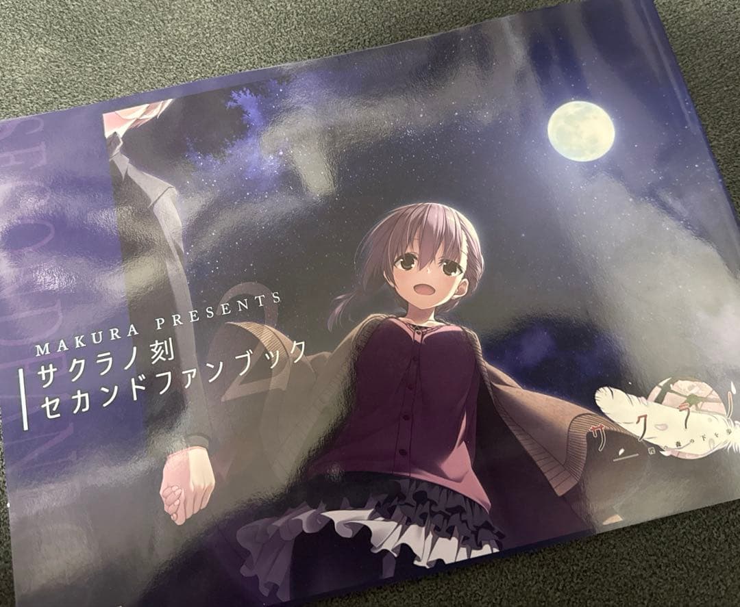 サクラノ刻 セカンドファンブック　サイン入り