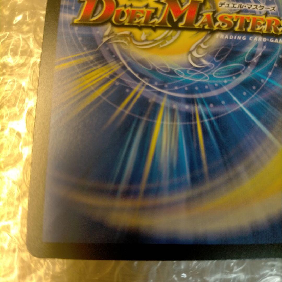 デュエマ　光開の精霊サイフォゲート　R　金トレジャー