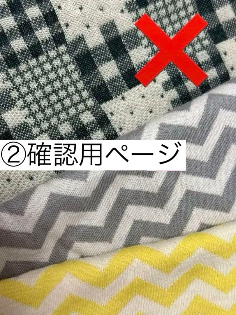 ②確認用ページ