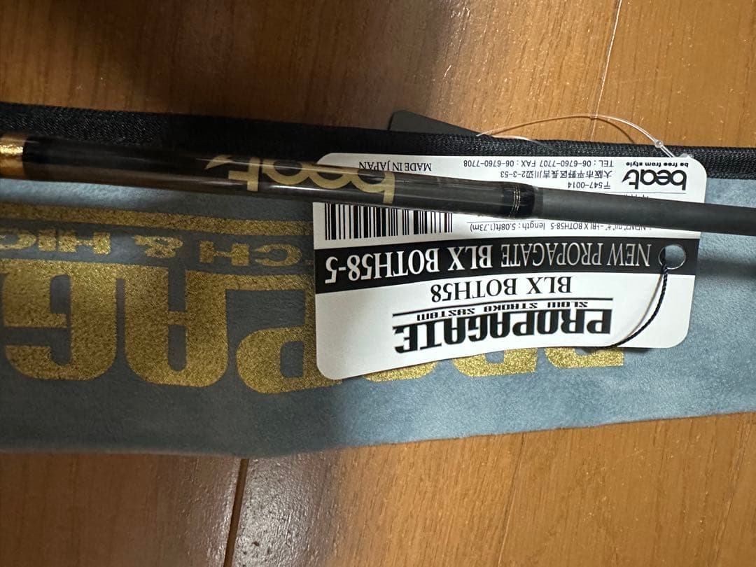 ロッド Beat PROPAGATE BLX BOTH58-5