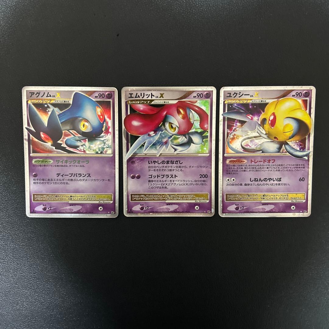 ポケモンカード LvＸ 11枚セット