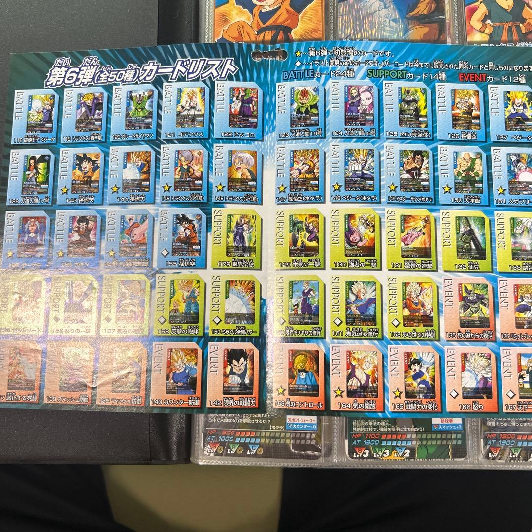 ひろドラゴンボールデータカードダス Z1 フルコンプリート第1弾〜第7弾