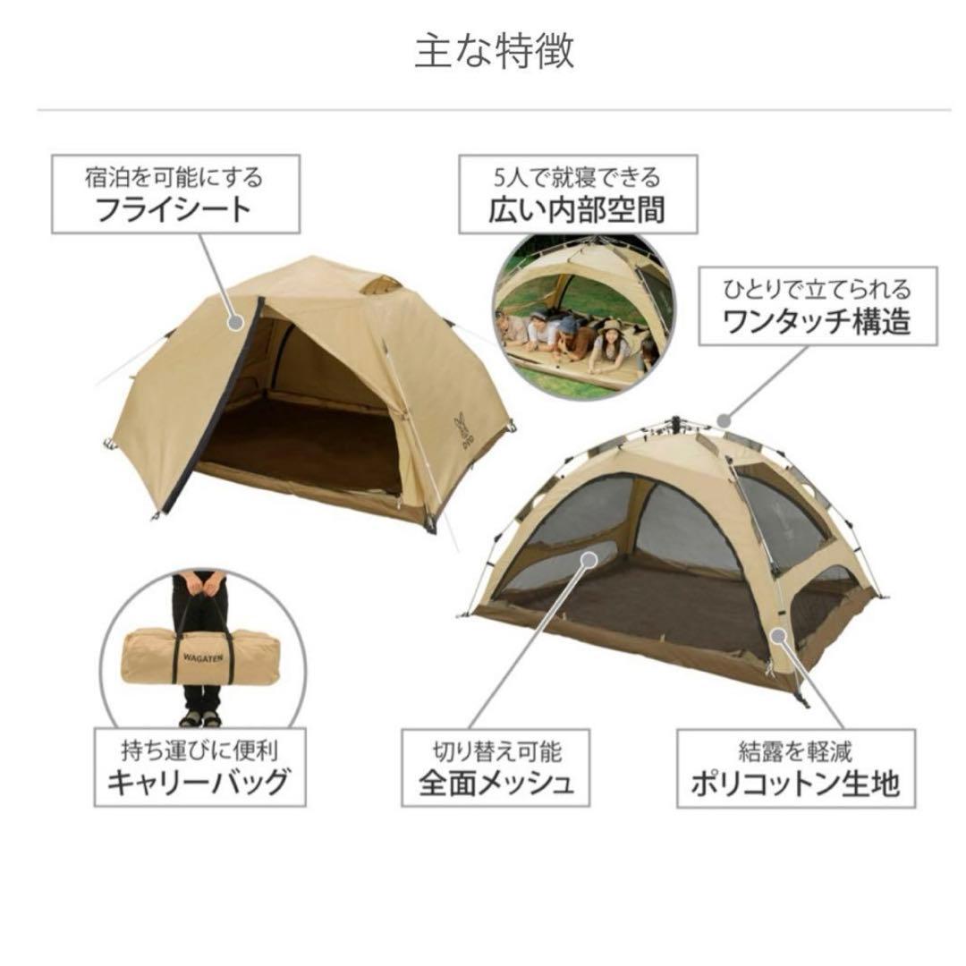 DODわがやのテントL T5-869-TN