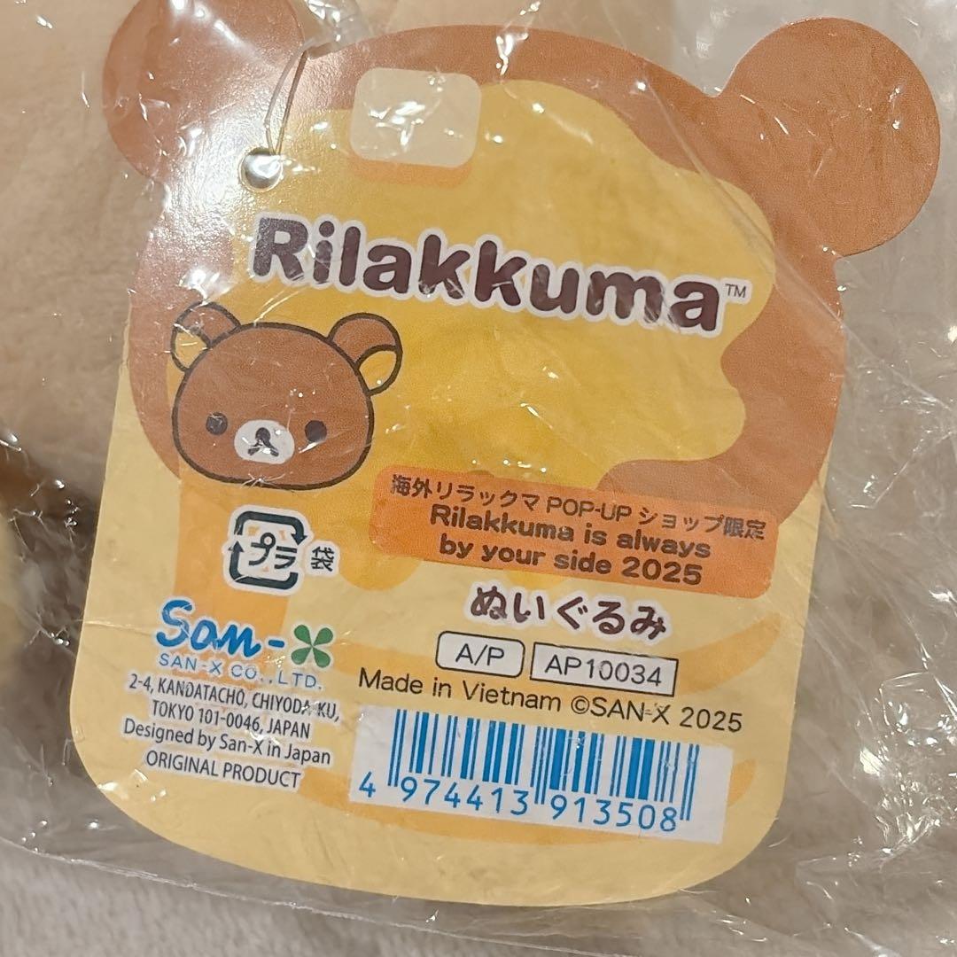 ホットケーキ ぬいぐるみ リラックマ 海外限定