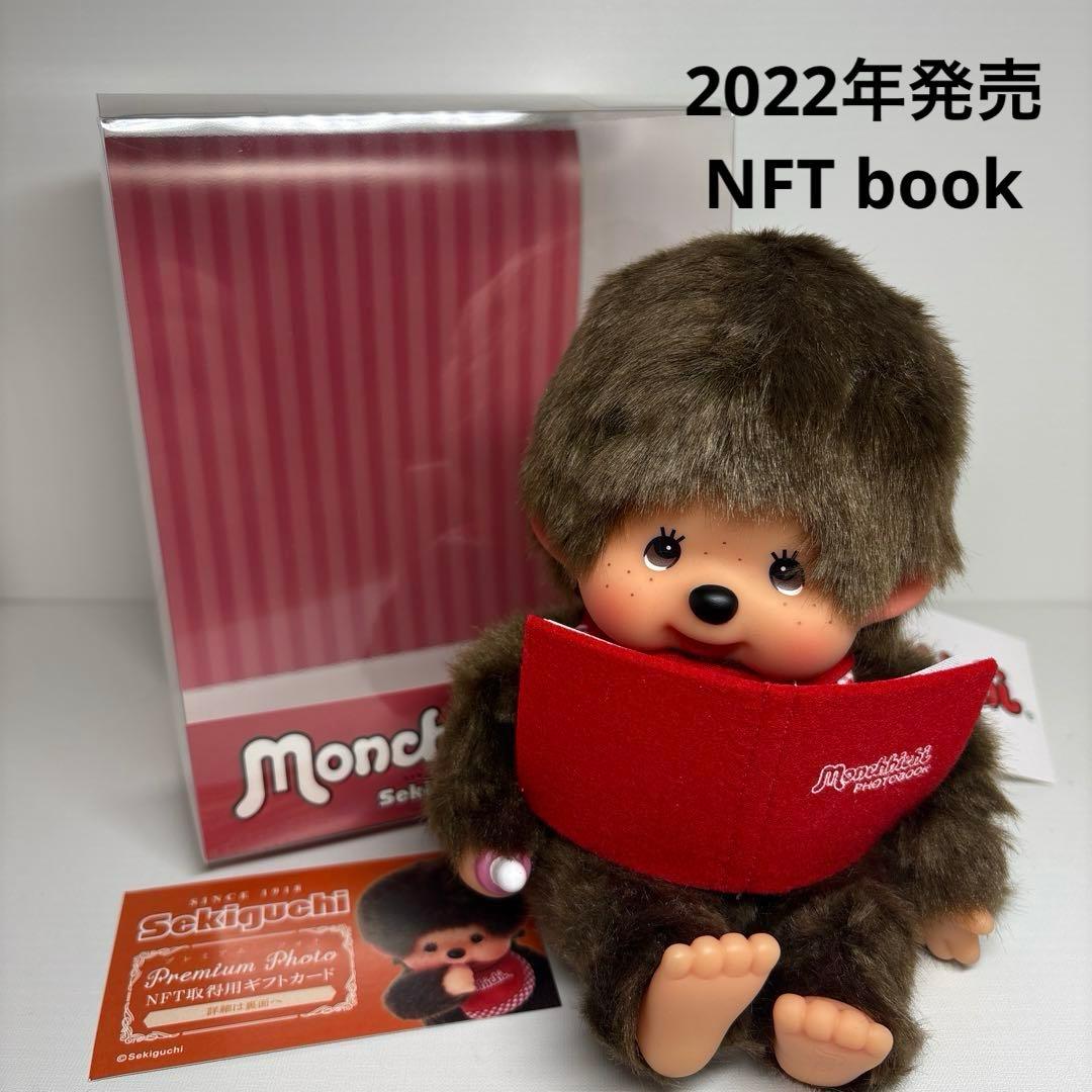 新品 bookモンチッチ NFT monchhichi 3553