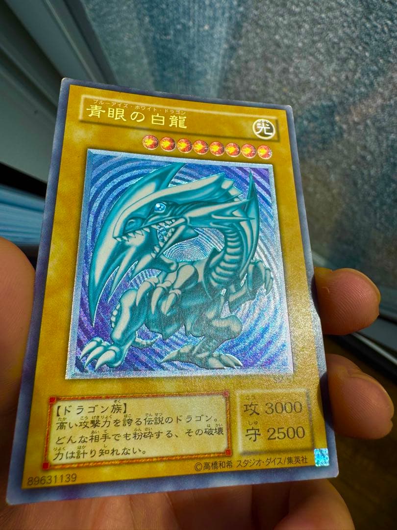 青眼の白龍 ブルーアイズホワイトドラゴン レリーフ 青艶