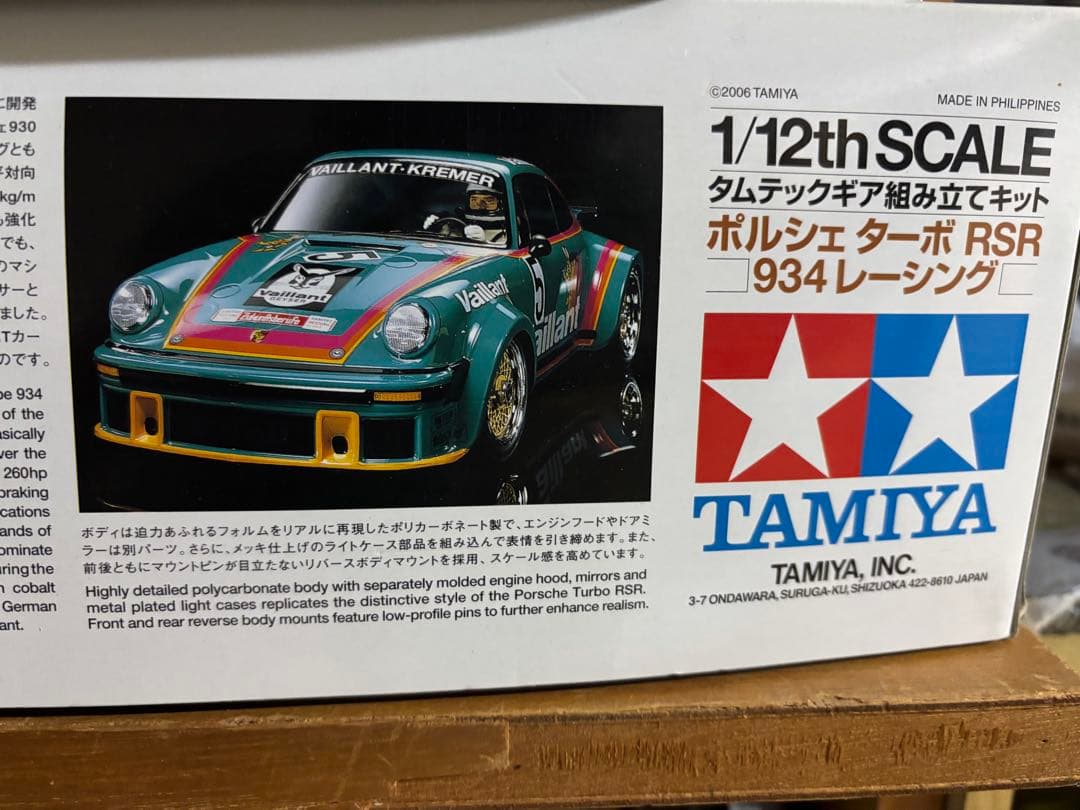 1/12RC タムテックギア ポルシェターボ RSR 934