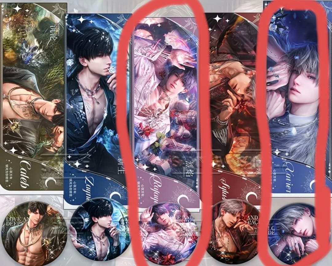 【メル】恋と深空　セイヤ　ホムラ　まとめ売り