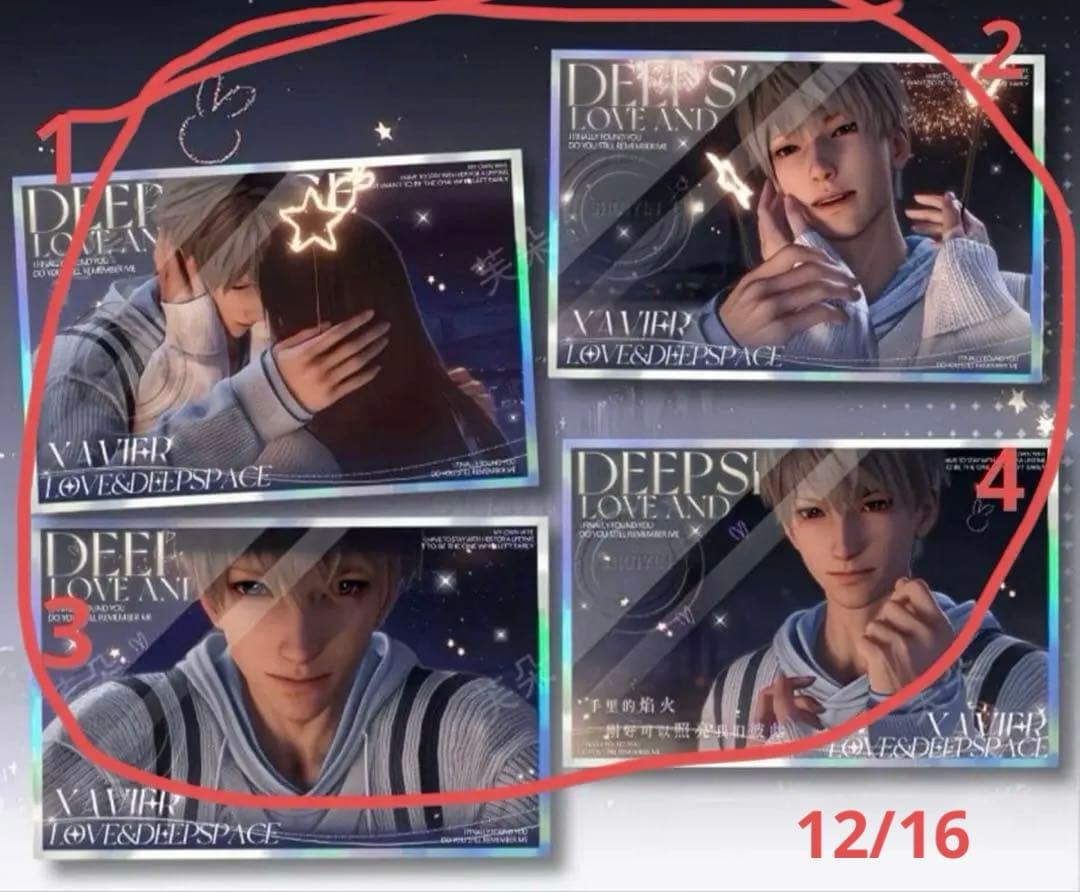 【メル】恋と深空　セイヤ　ホムラ　まとめ売り