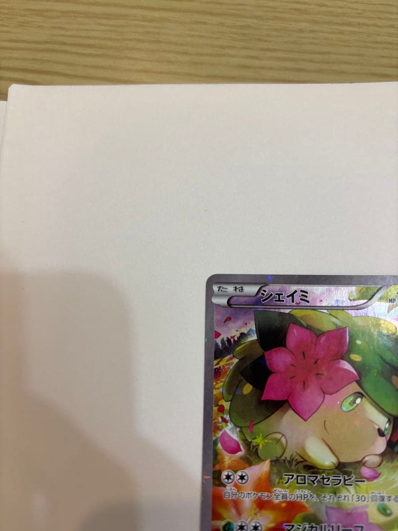 ポケモンカード ドリームキラコレクション シェイミ R美品　cp5