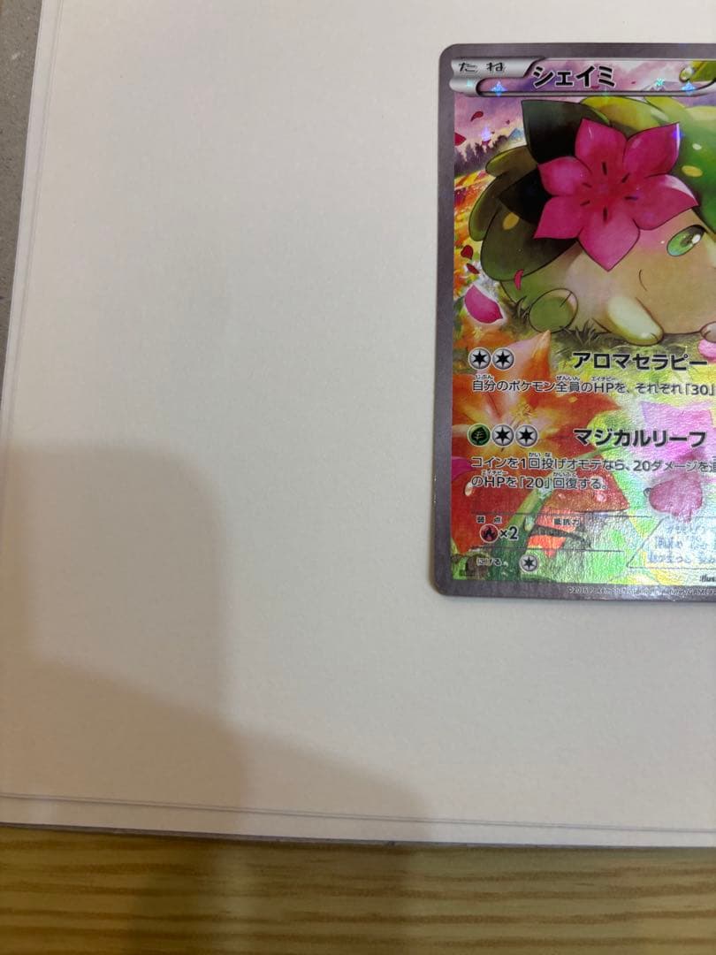 ポケモンカード ドリームキラコレクション シェイミ R美品　cp5