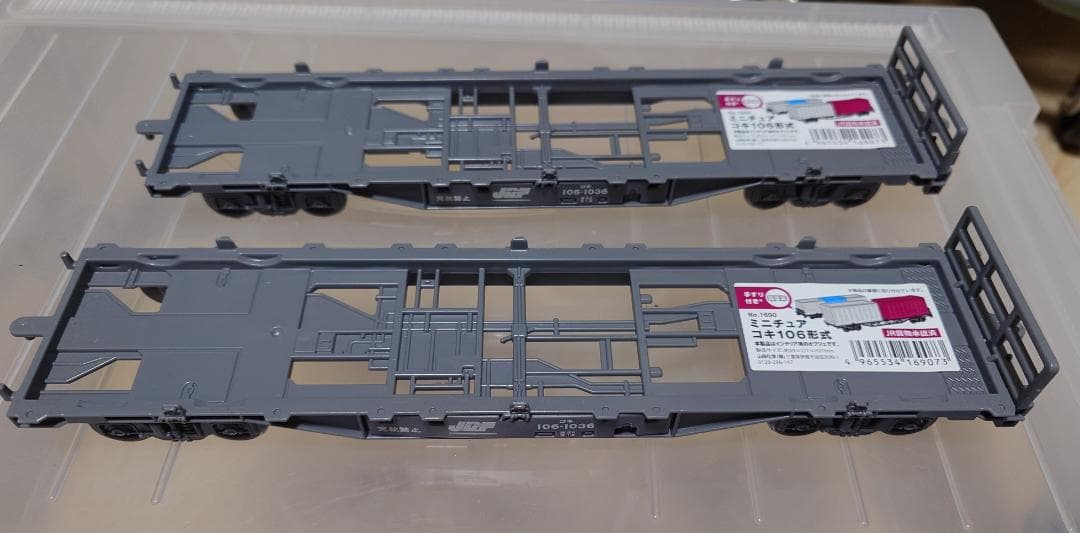 ブリックコンテナダイソー：26台　コキ：2両