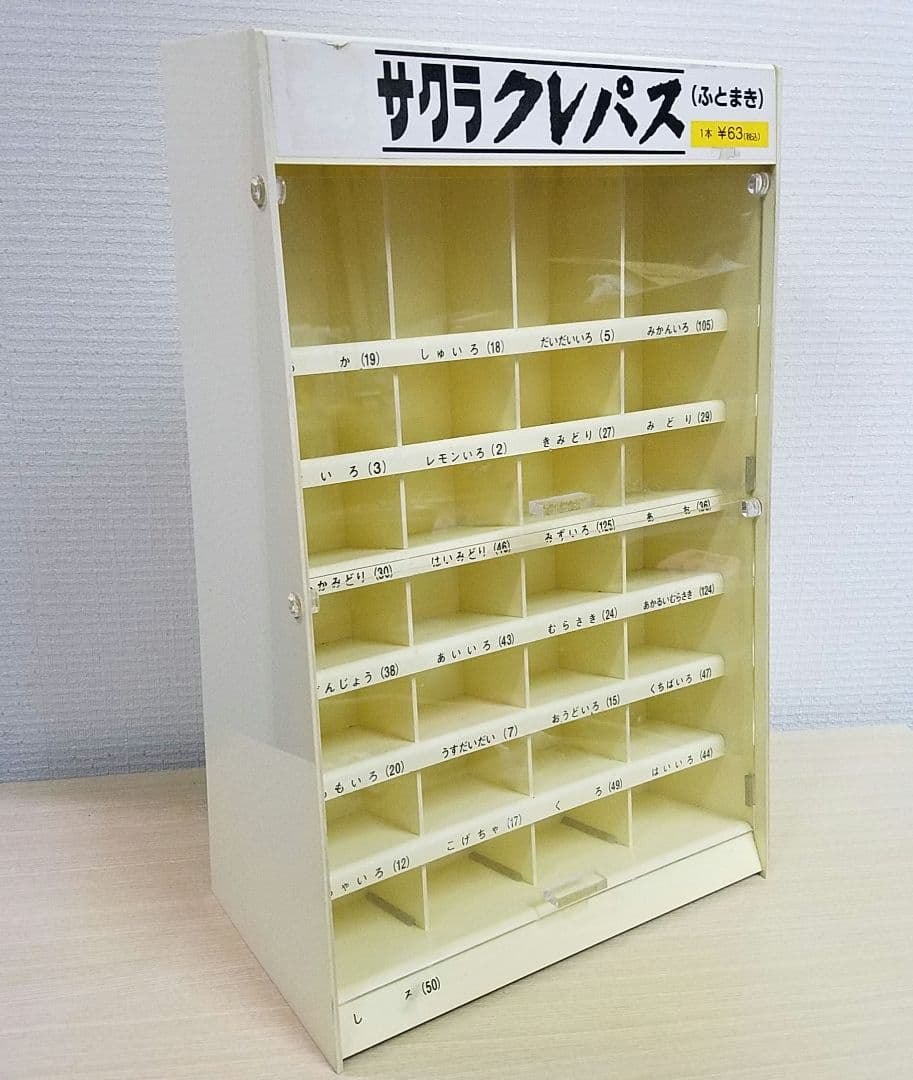非売品　昭和レトロ　サクラクレパス　什器　陳列　ボックス
