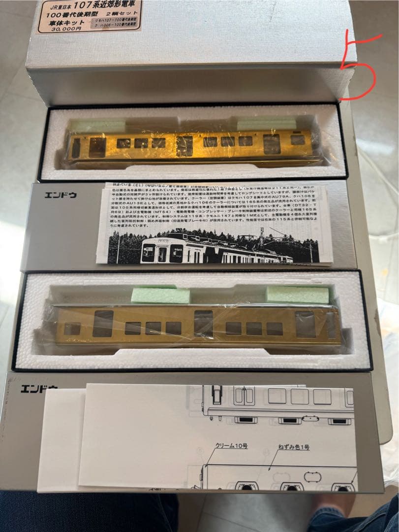 カ*ツ様 5) 鉄道模型　JR東日本 107系近郊形電車 2両セット