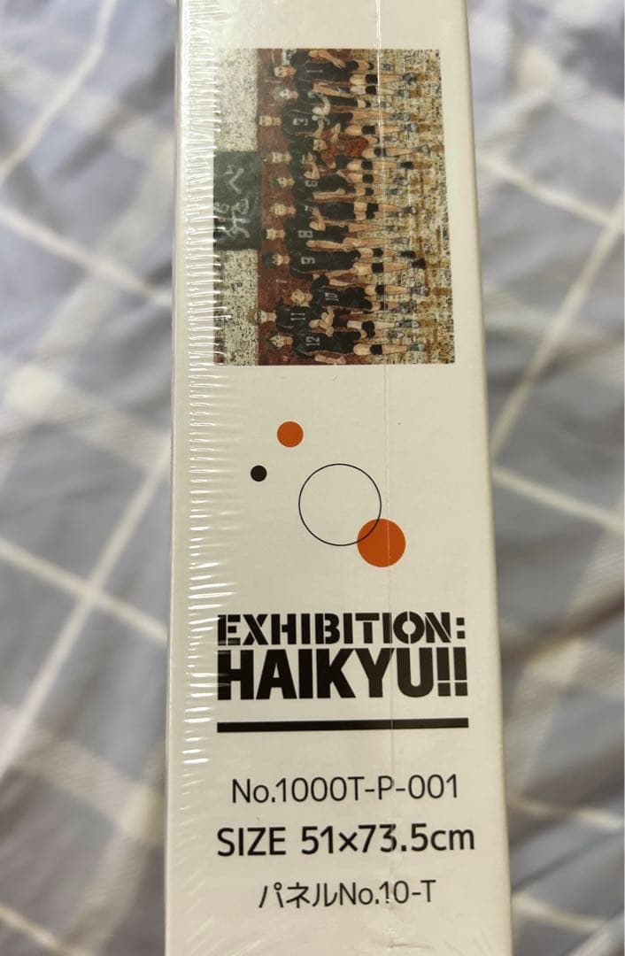 ハイキュー!!展 限定 1000ピース モザイクアートジグソーパズル