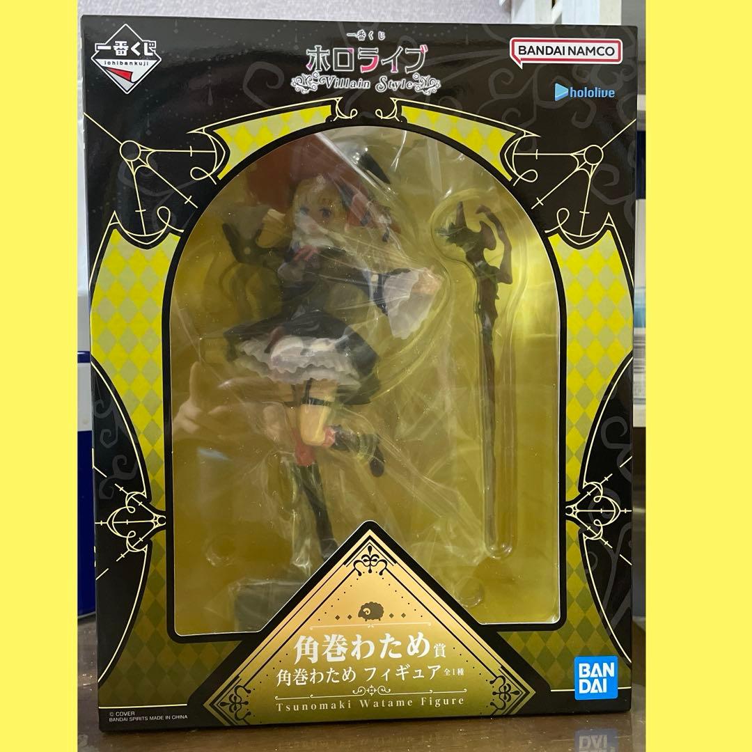 一番くじ　ホロライブ　角巻わため賞　角巻わため　フィギュア
