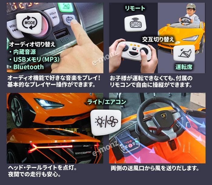 ランボルギーニ チェンテナリオ 子供用 電動乗用カー ラジコンカー