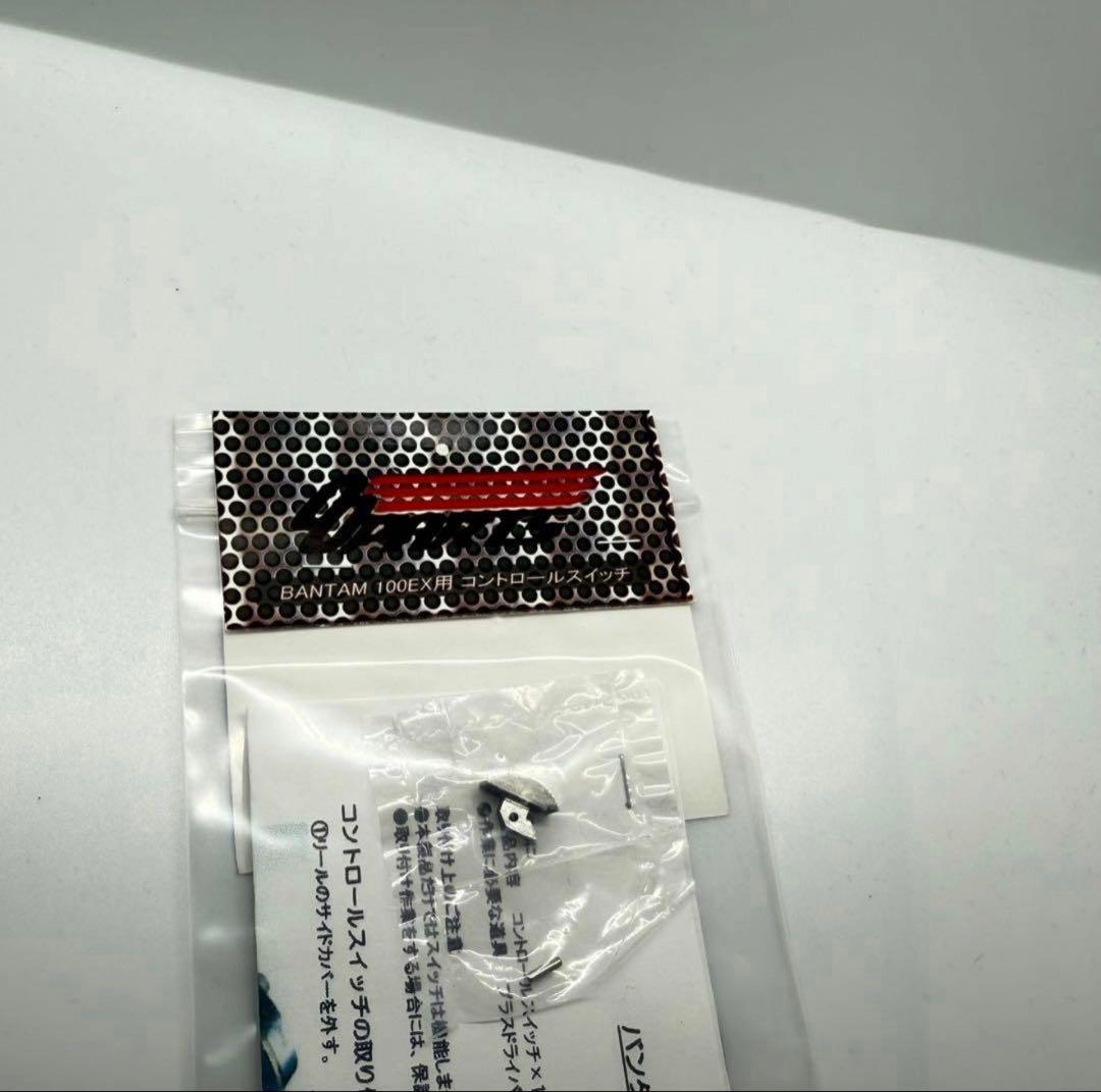バンタム100ex bantam 100ex 新品アルミスイッチ装着