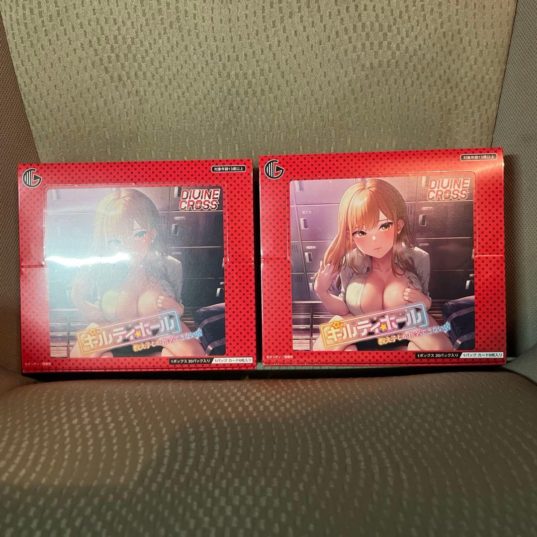 divine cross ギルティホール 2box 新品未開封