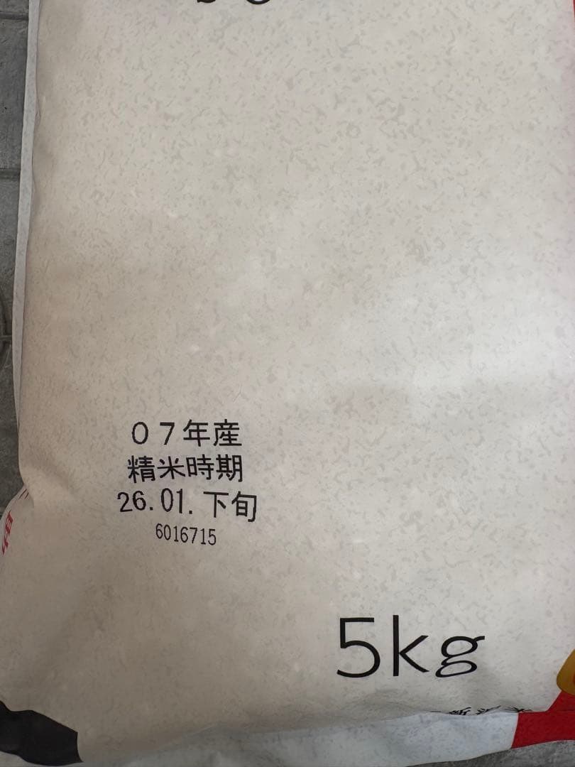 新之助 5kg×2袋　計10kg