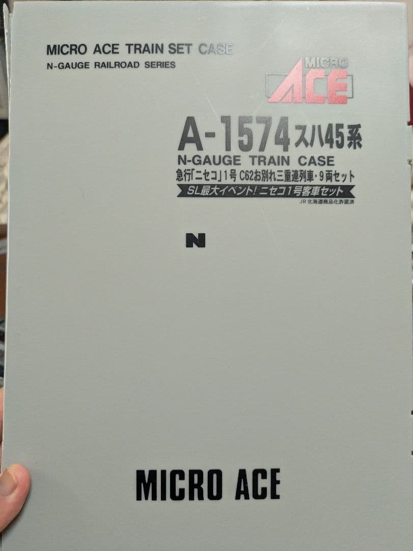 kato.マイクロエース、ニセコセット（ジャンク）