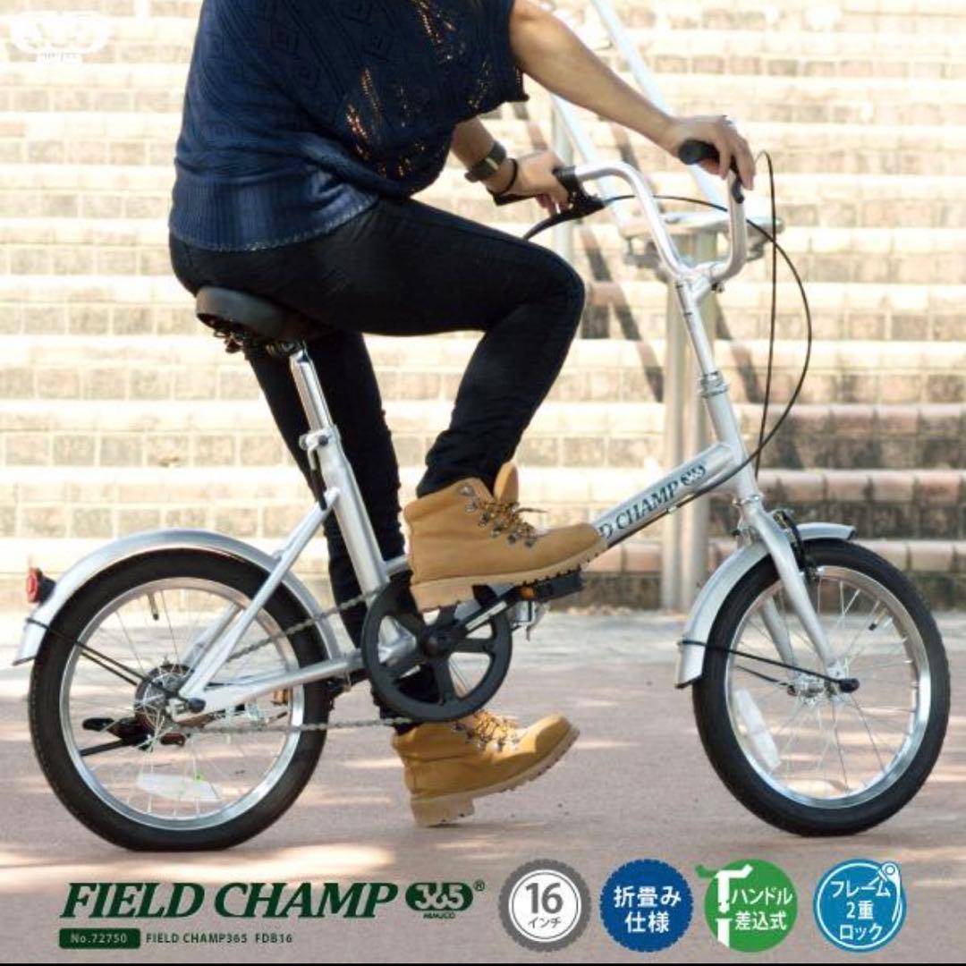 フィールドチャンプ FIELD CHAMP 折り畳み自転車