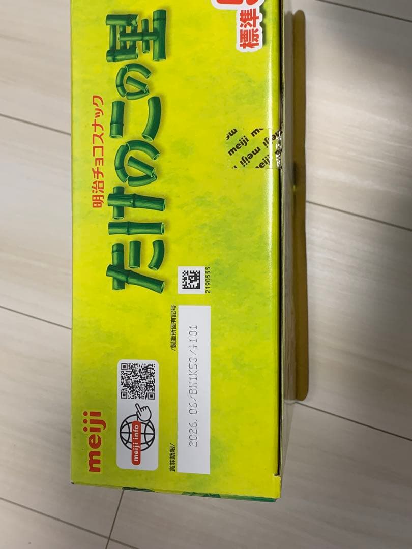 お得❗️マカダミアチョコ20個入りチョコ詰め合わせ