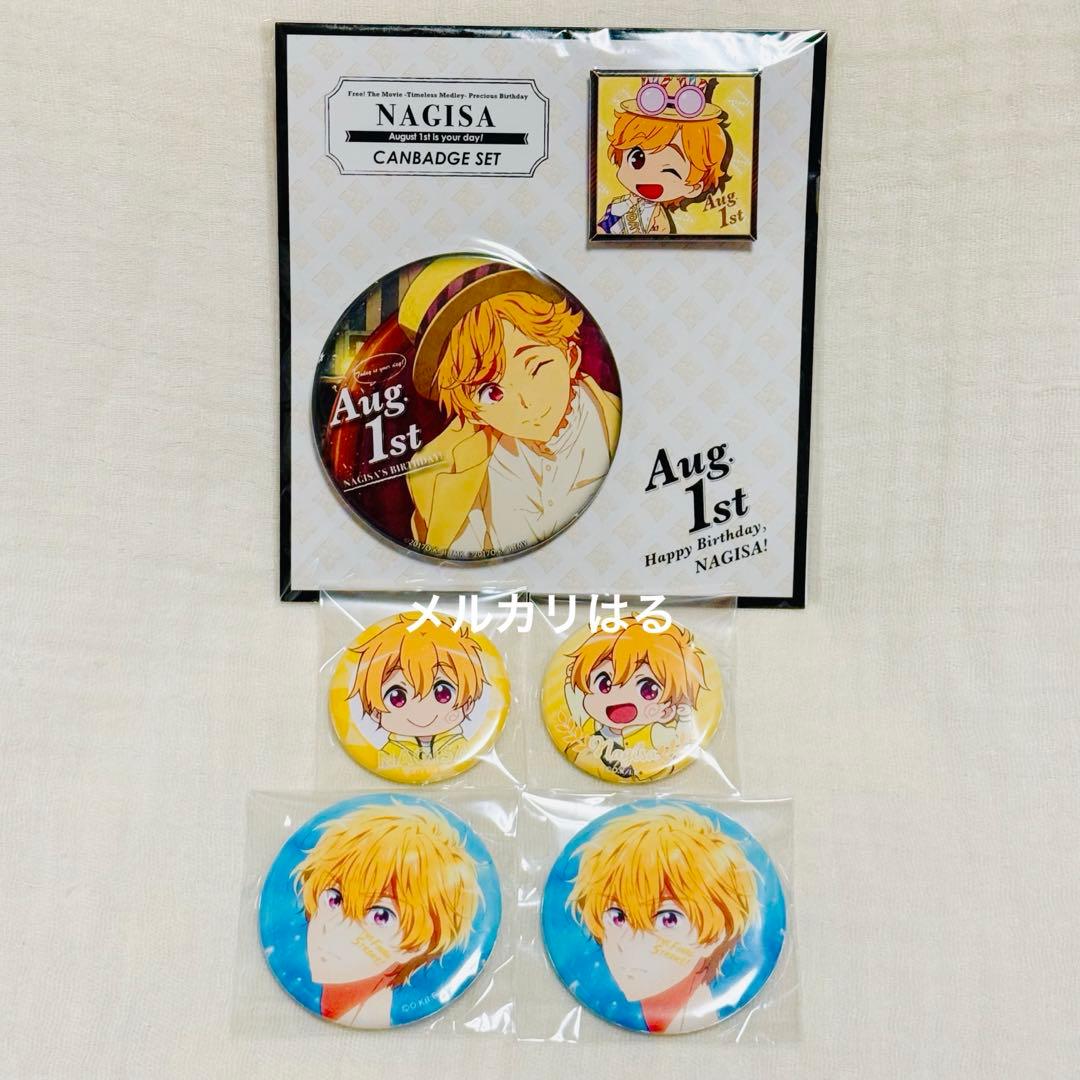 Free! 葉月渚 バースデー缶バッジ あつめて！缶バッジ セット