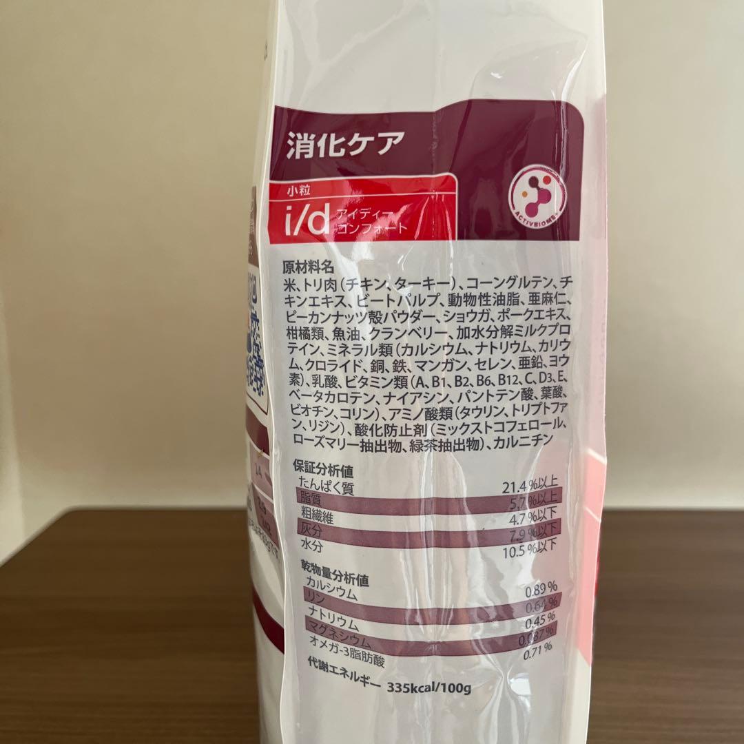 ヒルズ 犬用 消化ケア i/d アイディー コンフォート 小粒 3kg