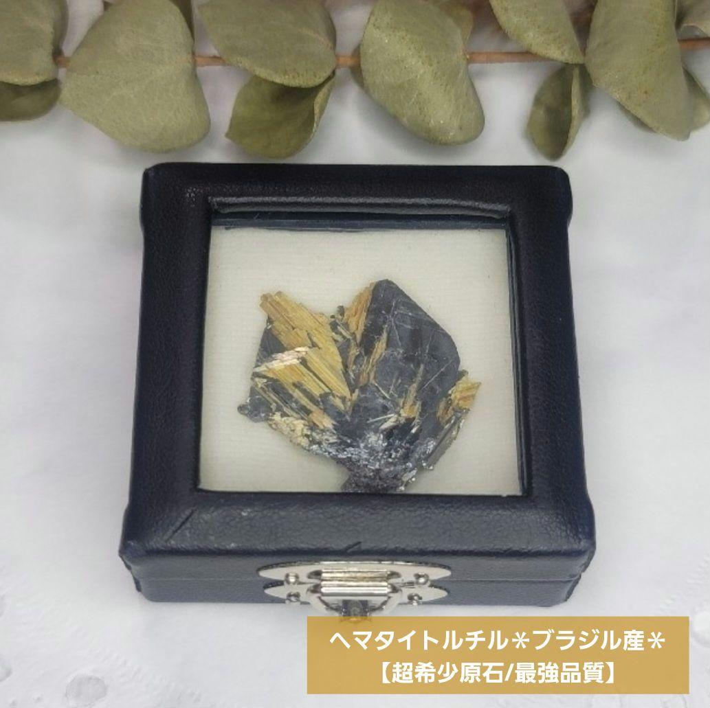 【超希少原石/最強品質】ヘマタイトルチル＊ブラジル産＊　天然石 原石