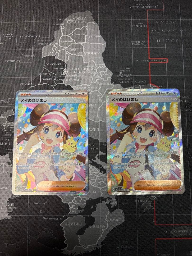 メイのはげまし　SAR A美品　2枚まとめ