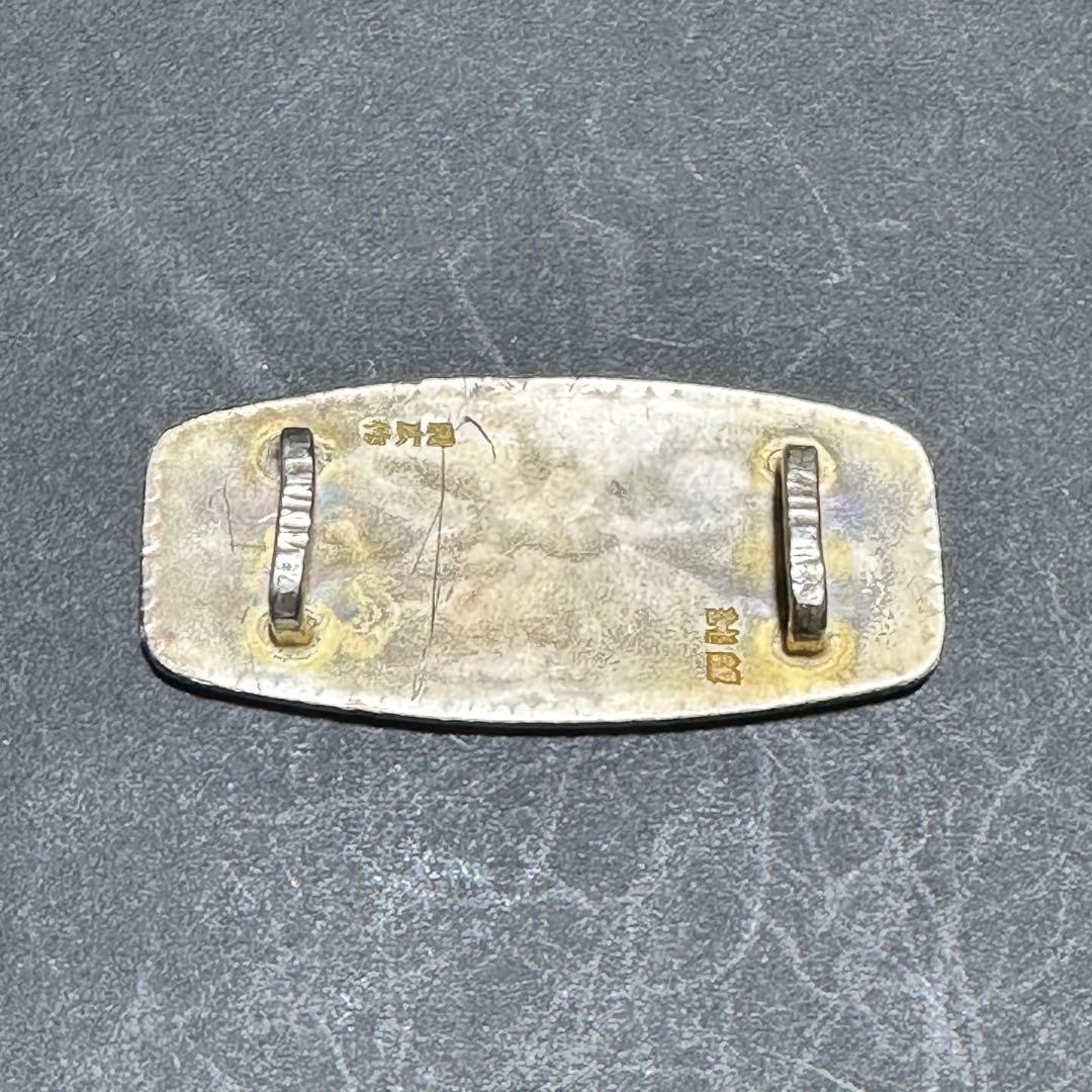 純銀 槌目打ち 帯留 田中利広作 刻印