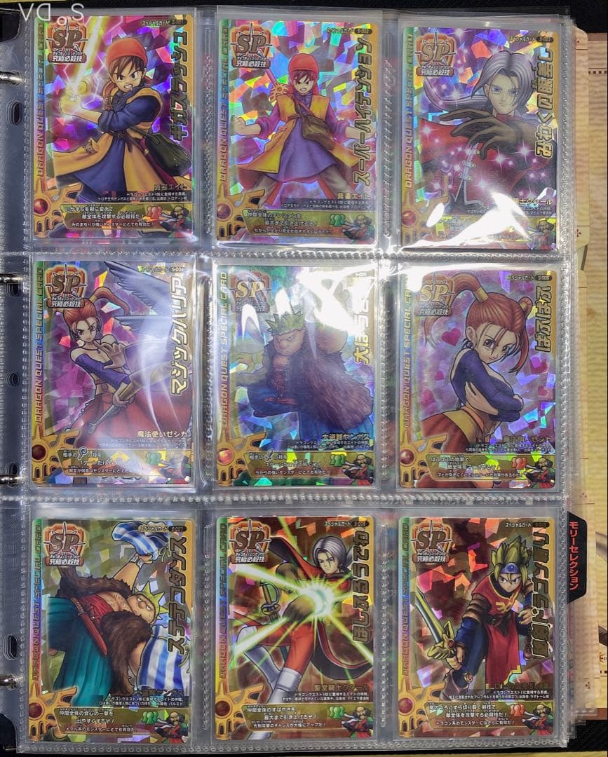 ドラゴンクエスト モンスターバトルロード オフィシャル カード アルバム